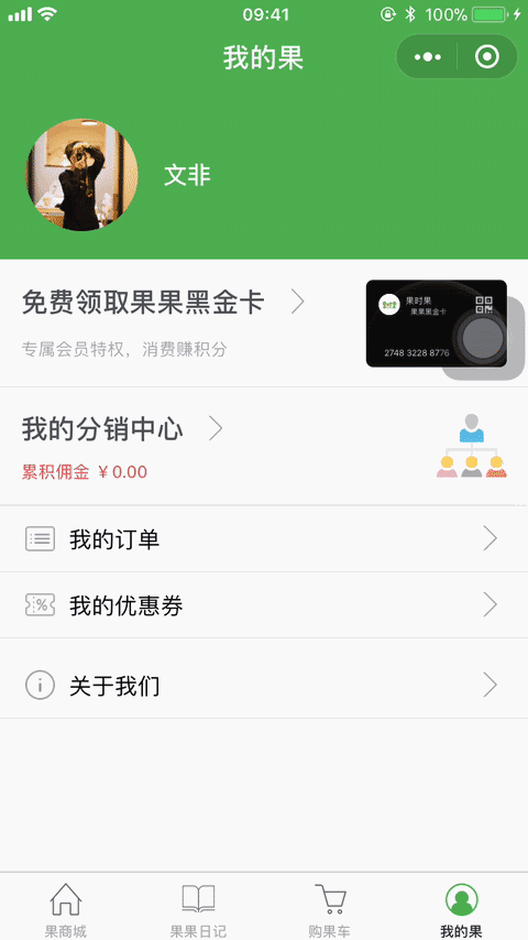 我的分销中心 我的分销中心